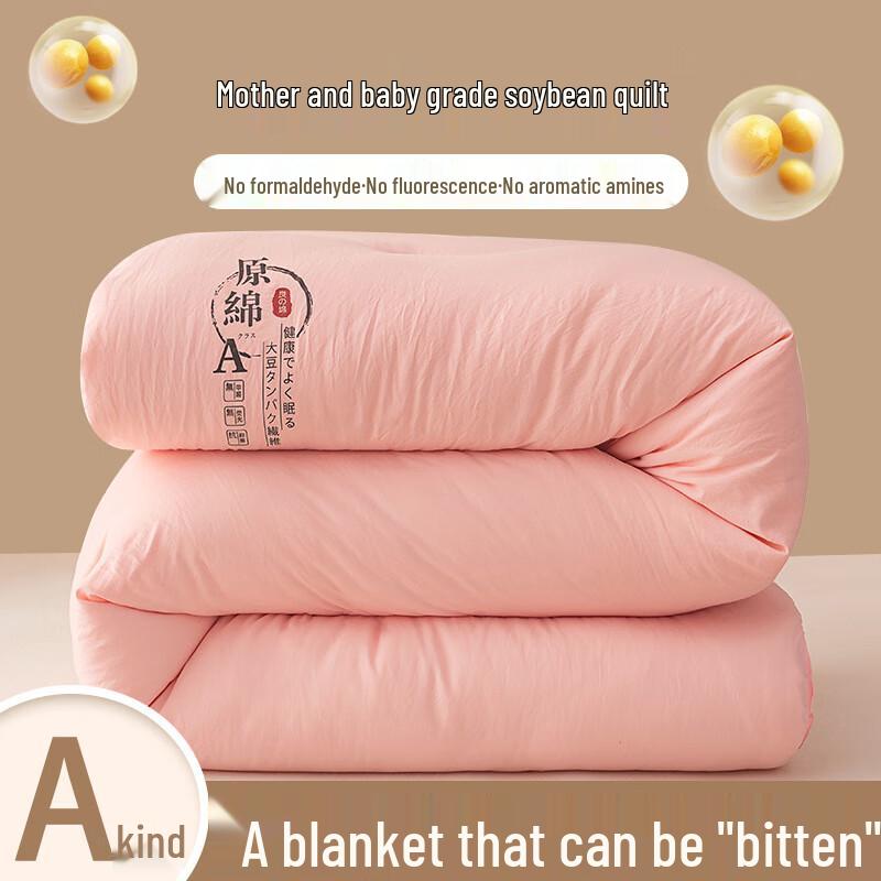 Thickened Soy Fiber All-Season Quilt