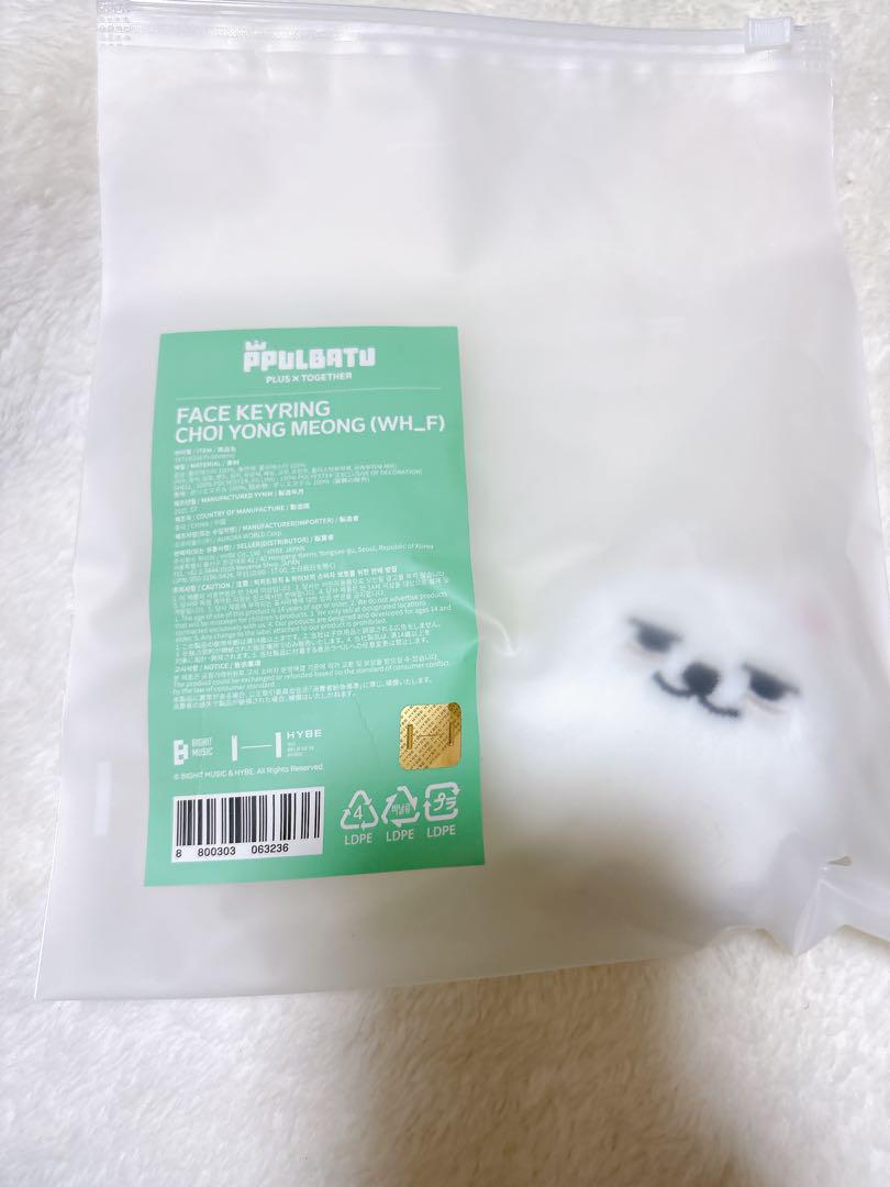 

[USED] Purbatu Yongmoon TXT Soobin Face Key Ring