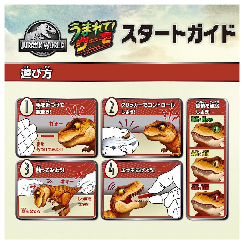 TAKARA TOMY Hatchimals Jurassic World Ei T-Rex