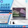 HP StarBook Pro 16 Laptop (CN Version)