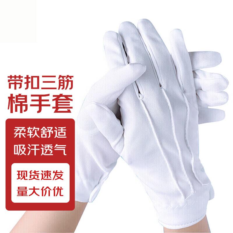 White Cotton Three-Rib Work Gloves