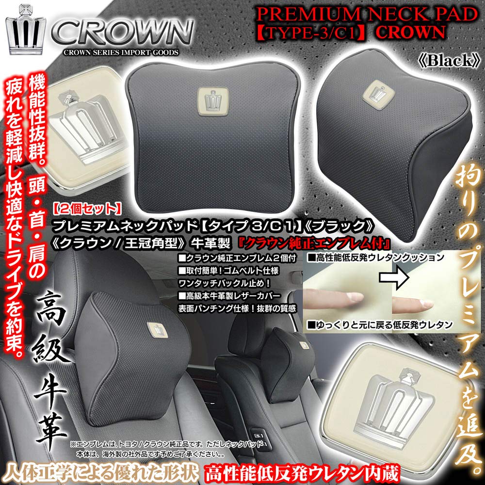 Premium Neck Pads for Crown 3 with Square Made with Genuine Cowhide Leather and Memory Foam Urethane Perforated Braga (Type C1) Emblem, Black, 2-Piece