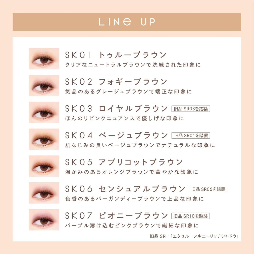 Excel Skinny Rich Shadow N SK02 Foggy Brown Palette Eyeshadow Renewal [New]