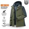 Multi-color outdoor jacket men's and women's three-in-one two-piece windproof and waterproof mountaineering jacket