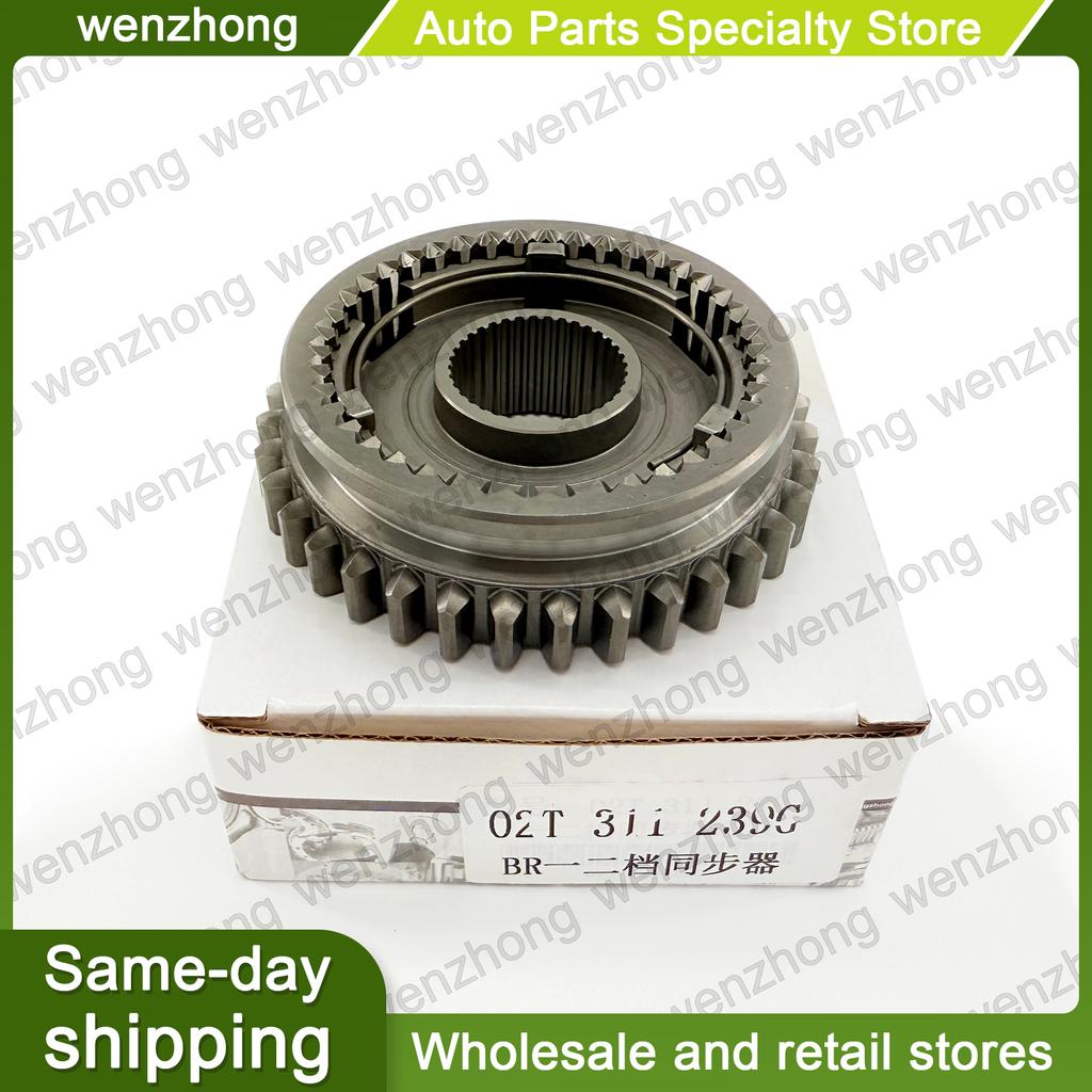 First and Second Gear Synchronizer