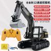 12-Pass Alloy Excavator Model Toy Car Children'S Electric Remote Control Excavator Construction Vehicle Simulation Excavator