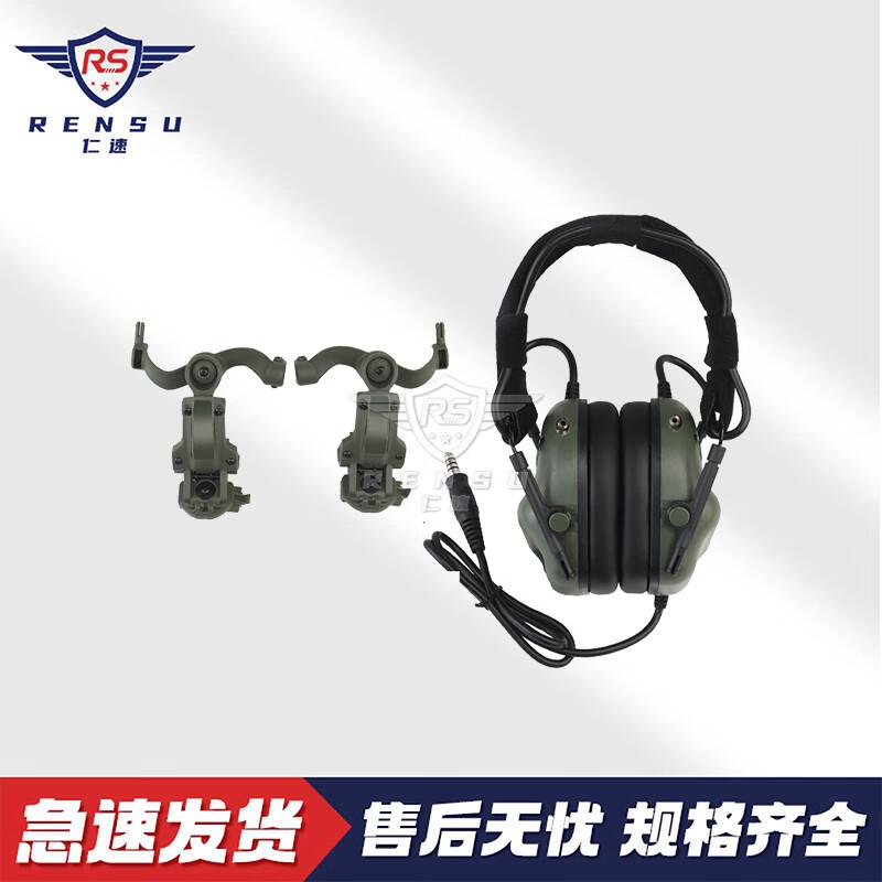 

Rensu Fifth Gen Tactical Headset