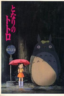 Panfleto de filme Vizinho Original Hayao Miyazaki Dubladores Noriko Amagasa "Meu Totoro" obra/Roteiro/Diretor Hidaka/Chinatsu Sakamoto/Shigesato
