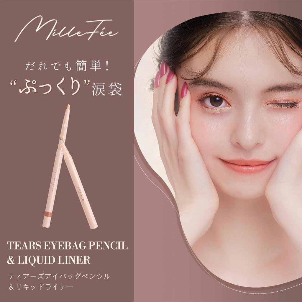 Millefee Tears Eye Bag Pencil Matte Natural Tears Eye Bag Pencil Liner (011 Beige)