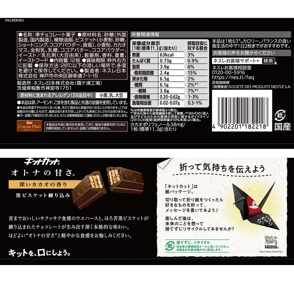 Nestle KitKat Adult Süße 12 Stück x 12 Schokoladenstücke,