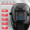YESWELDER Welding Reflects True Solar Automatic Shading Welding Shading Level Compatible with and ARC Welding Helmet Mask, Colors, Powered, Mask,