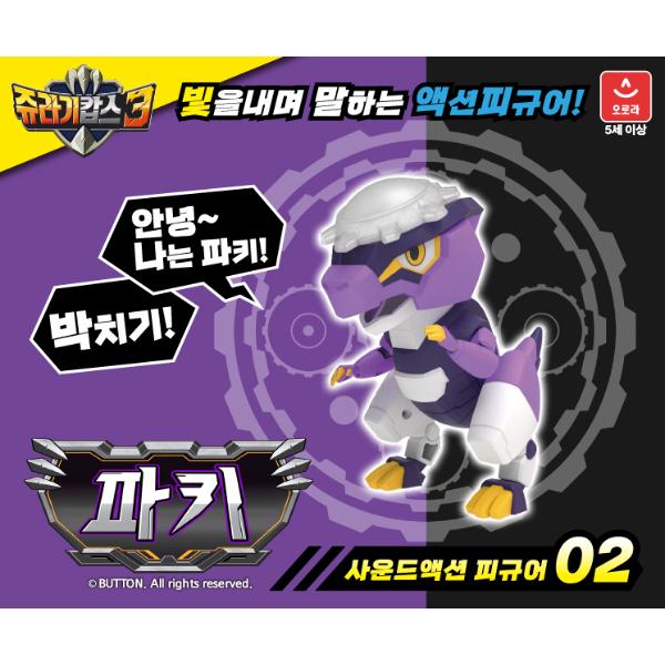 Jurassic Cops 3 — фото 4