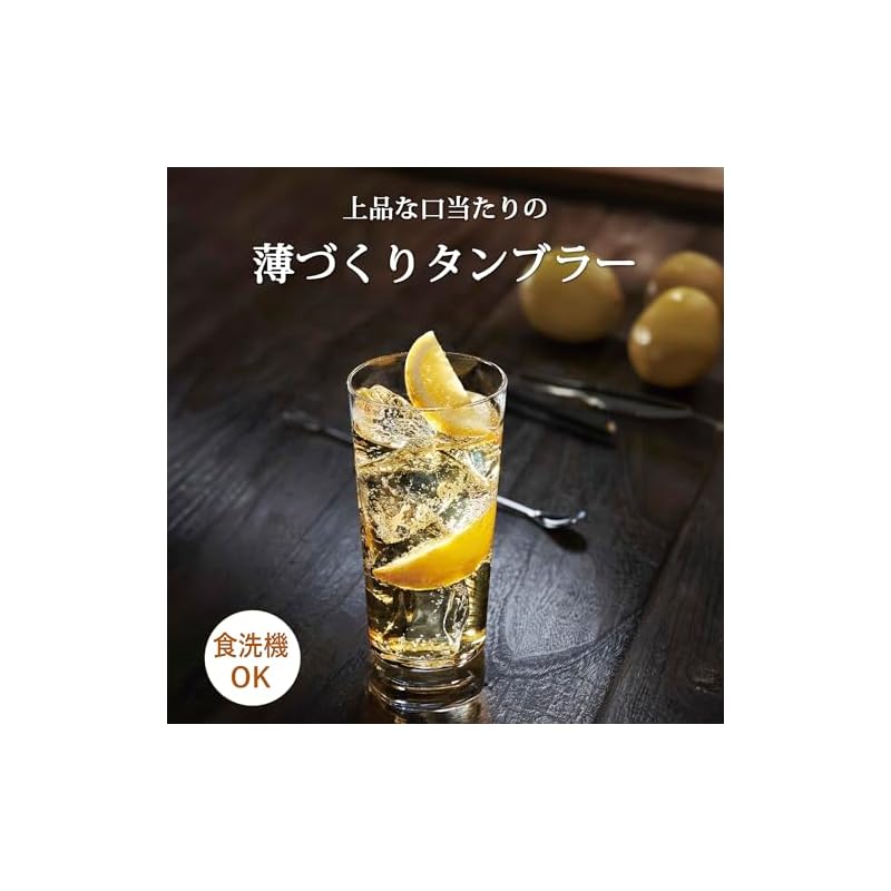 Toyo Sasaki Glass Thin-Walled Tumbler Set, Long Tumbler Set G101-T293