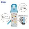 Skater Water 470ml or 430ml Sanrio Cinnamoroll Fancy Snacks Stainless Sports Children's Bottle, 2-Way, (Direct Drinking) (Cup Drinking), & Sweets,