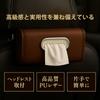 Car Tissue PU Hanging Car Sun Car Gift Box, Leather, Storage, Accessory, Visor/Headrest Mount, Universal, Stylish, Supplies, (White)