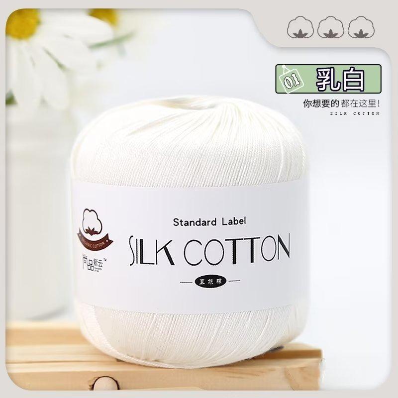 No. 6 Lace Thread Silk Cotton Thread Fine Thread Summer Crochet Ice Silk Cotton And Linen Thread Hand-Woven Diy Short-Sleeved Sweater Ball 01 milky white