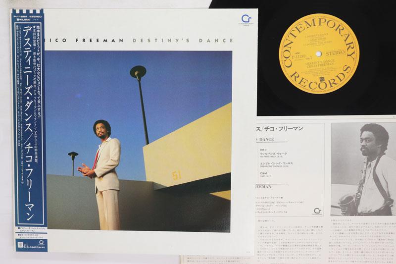 

Виниловая пластинка CHICO FREEMAN Destinys Dance P11289 CONTEMPORARY 1982 Япония Obi Джаз Б/у