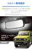 CARMATE Glass Car Rearview Mirror Cover for Jimny Jimny Sierra 3000SR Brighter View High Reflectivity Mirror NZ820 & (JB64) / (JB74) - - -