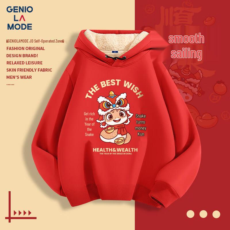 GENIOLAMODE Men's Guochao New Year Hooded Sweatshirt