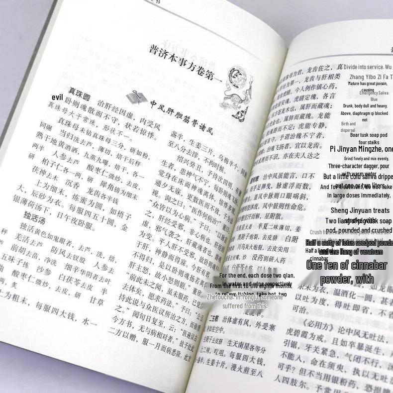 Complete 3-Volume Set: Renowned Medical Works from Tang, Song, Jin, Yuan Eras — Featuring Zhang Yuansu, Xu Shuwei, Cheng Wuji