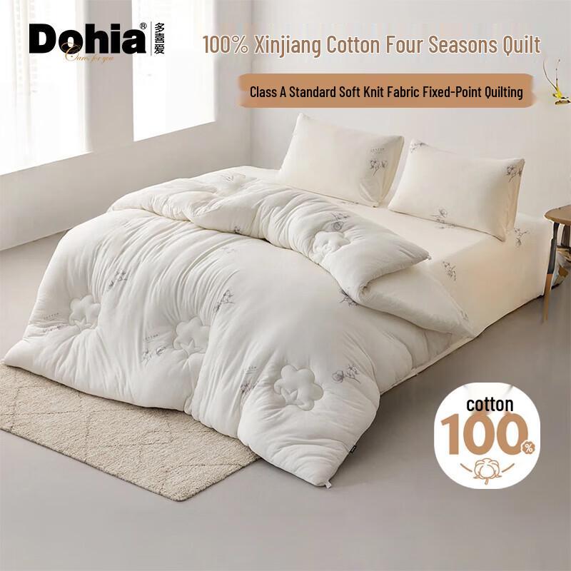 Duo Haxi 100% Xinjiang Cotton All-Season Quilt 230x229cm (for 1.8/2.0m Bed)