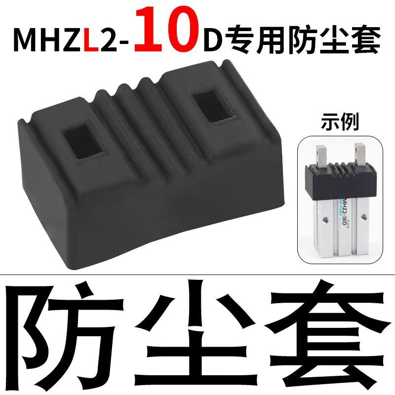 Cylinder Double Acting Industrial Automation Robot Clamp Brand MHZL2 Pneumatic Air Gripper Cylinder Parallel Type Finger