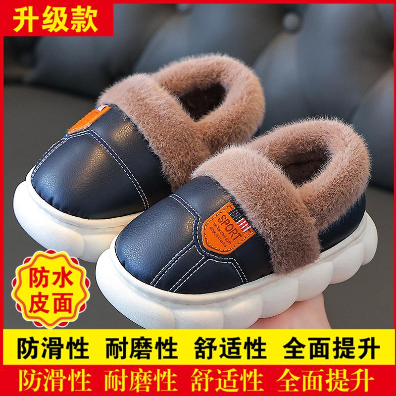 Children's cotton slippers PU leather waterproof soft bottom non-slip piled thickened parent-child adult couple home winter warm