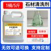 MIAOQIAO Granite & Quartz Rust & Scale Remover