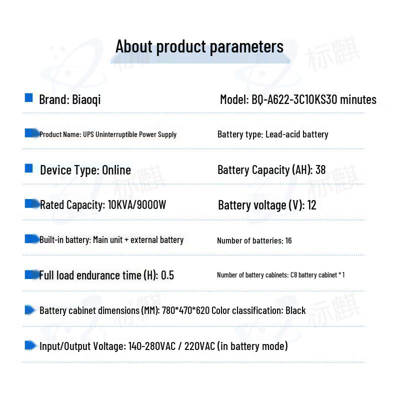 Biaoqi UPS Uninterruptible Power Supply 10KVA