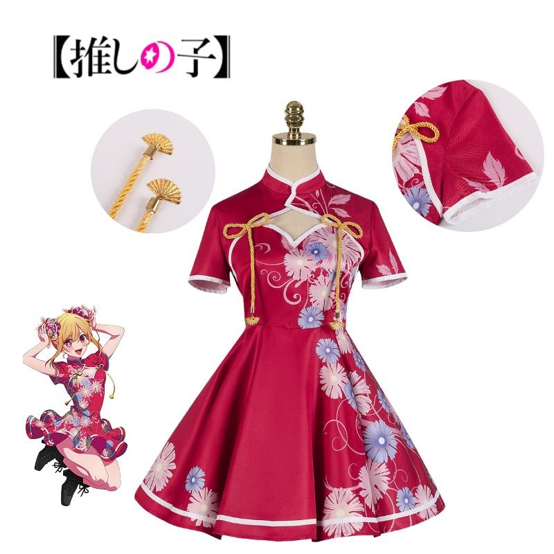 No Oshi Ko Hoshino Ai Cosplay Costume Anime Dress Party Chinesestyle Clothing