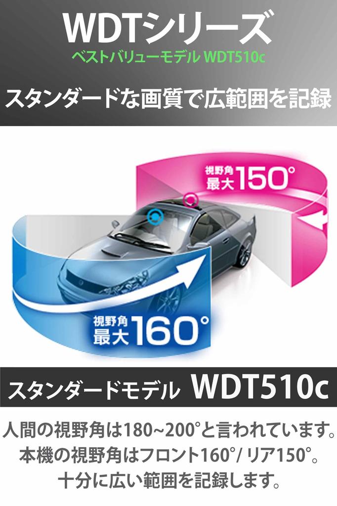 Yupiteru WDT510c Front and Rear Dual 2K HDR Best Value Standard Simple Packaging Web Instruction Manual Installation Service Dashcam, Cameras,