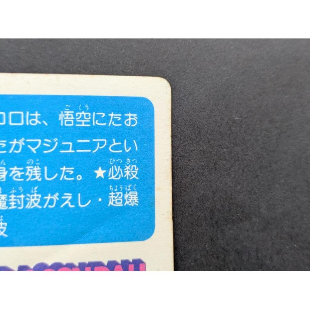 Used Dragon Ball PP Card Amada No.3 Piccolo Daimaou