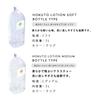 HOKUTO Lotion 2L Plastic Bottle Soft Lotion Masturbation Large Capacity Business Volume Made In Japan Domestically Made for Men and Women Slimy