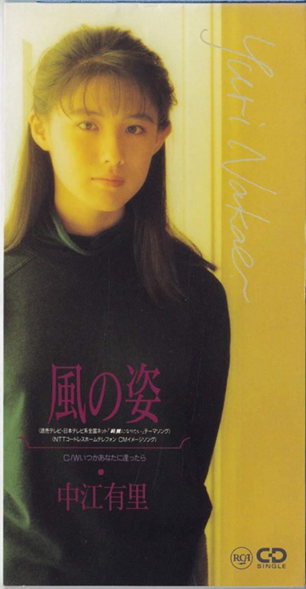 

CD YURI NAKAE - Wind Shape BVDR136PROMO RCA 1992 Japan Pop Used