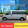 Retractable Side Window Sunshade for Dongfeng Xiaokang C37 K07S – Heat Insulating Car Curtain