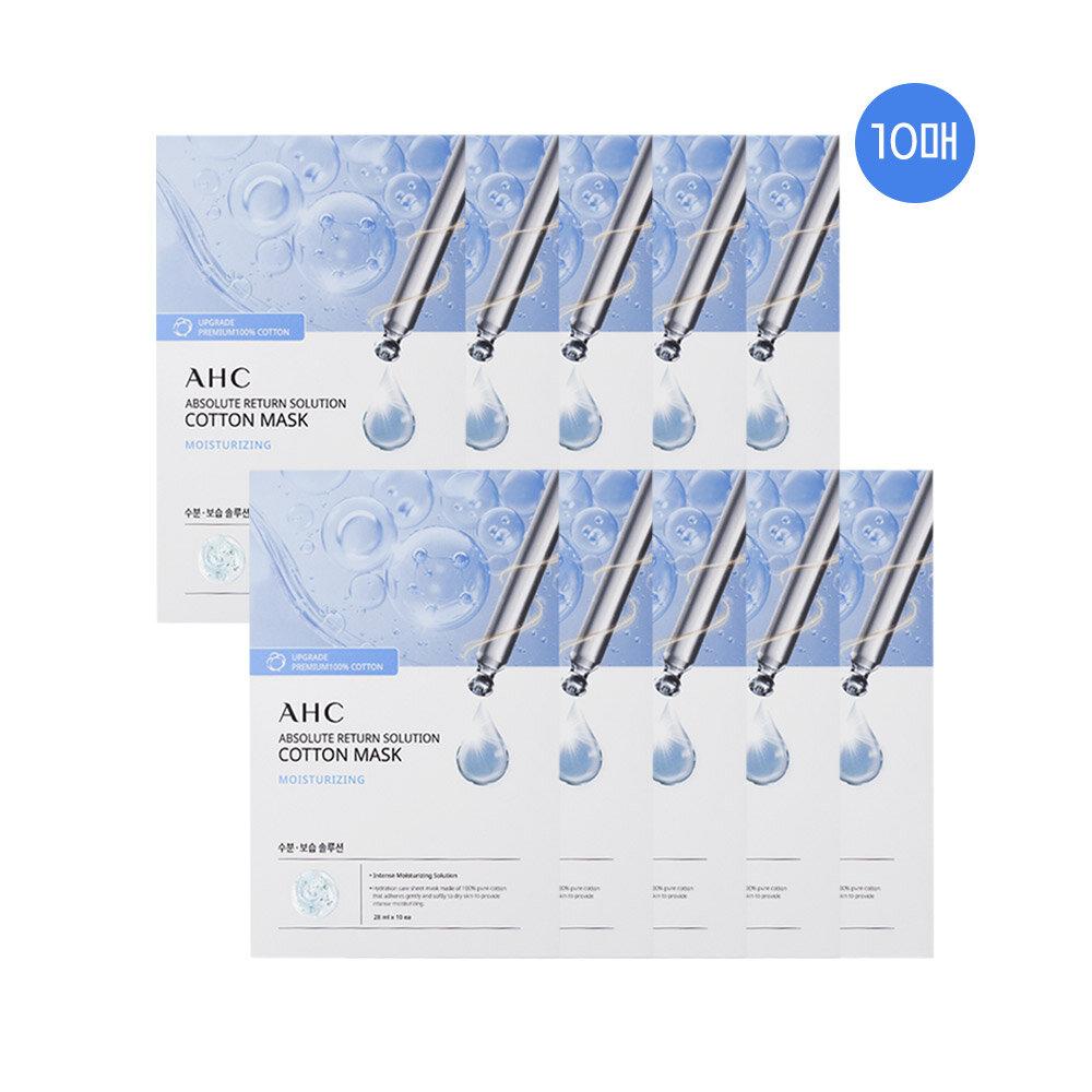 AHC Absolute Return Moisturizing Cotton Mask Pack (10 sheets)
