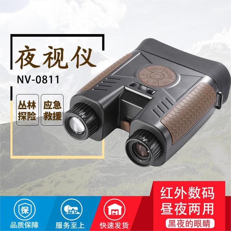 

Ningjuli NV-0811 Digital Infrared Day/Night Vision Binoculars