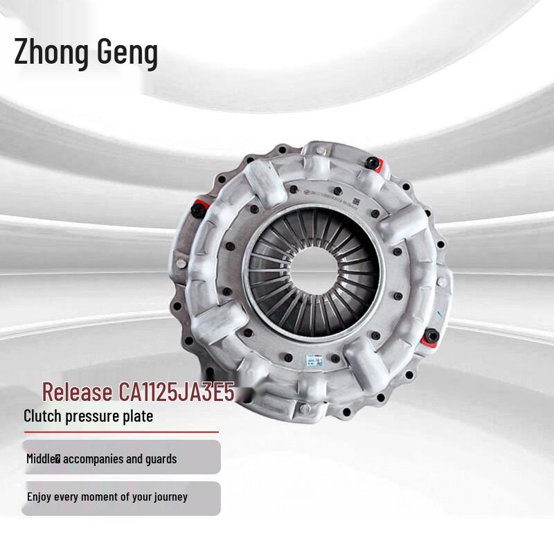 Zhonggen Jiefang CA1125JA3E5 Clutch Pressure Plate