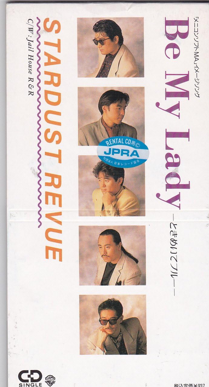 

CD STARDUST REVIEW - Be My Lady 09L34094PROMO WARNER Japan Japanese Pop/Rock Used