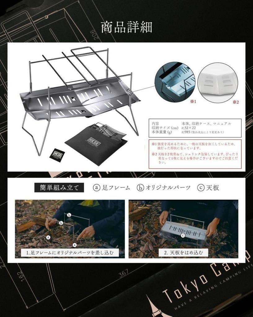 Tokyo Camp HAKOSUKA Foldable Fire Pit A4 Lightweight Stainless Perfect for Solo and - Size, Compact, (985g), Steel, Camping, Outdoors, BBQ.