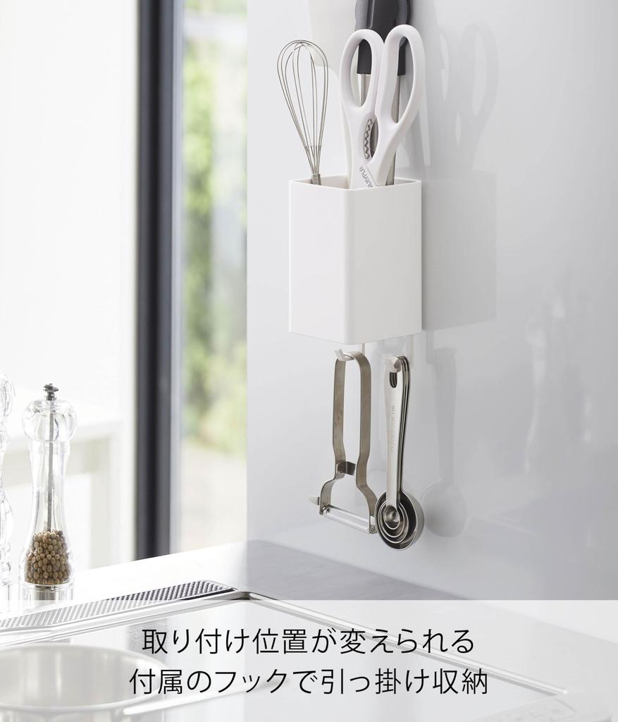 Yamazaki Magnetic Storage Box, Square, White, Approx. W7 x D7.2 x H10.5cm, Tower, Small Item Storage, Dividers, with Hooks, 4848
