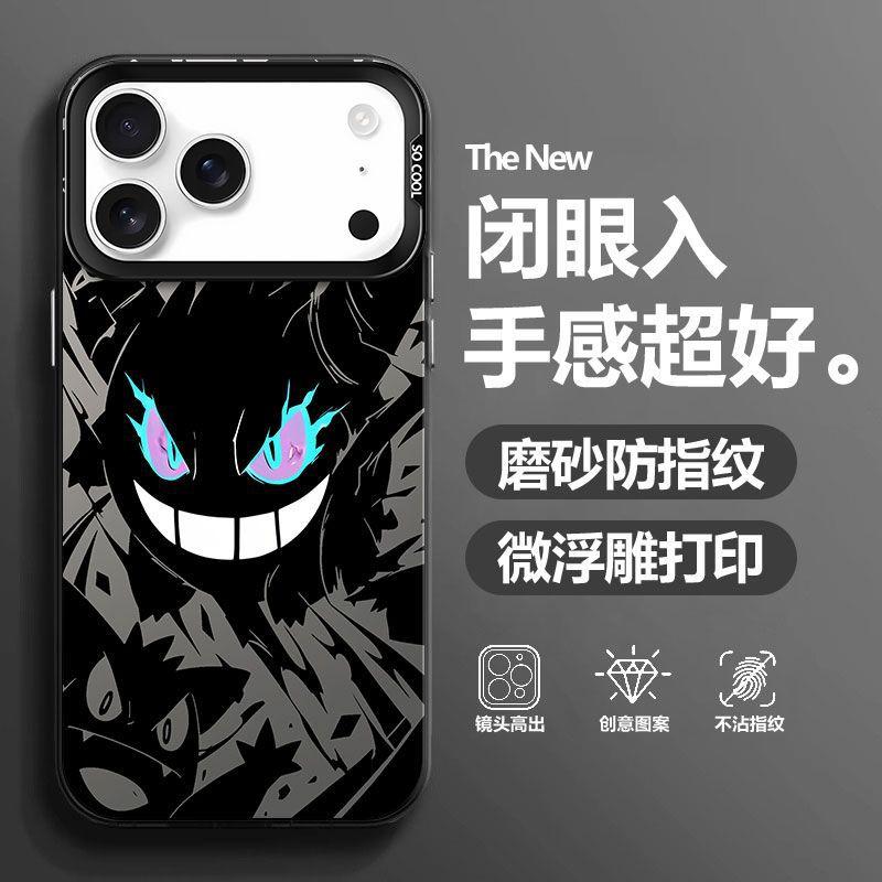 Applicable To Apple 17ProMax Mobile Phone Case iphone17/Air Trendy Brand Cartoon Geng Gui Male 2026 New All-inclusive