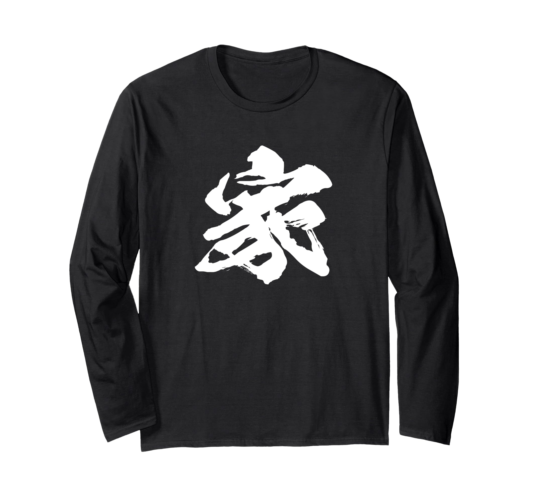 

One with Japanese [Home] character, text, kanji, interesting, funny, Japanese, calligraphy, calligraphy, words, pattern, Japan, cool, souvenir, text, чёрный