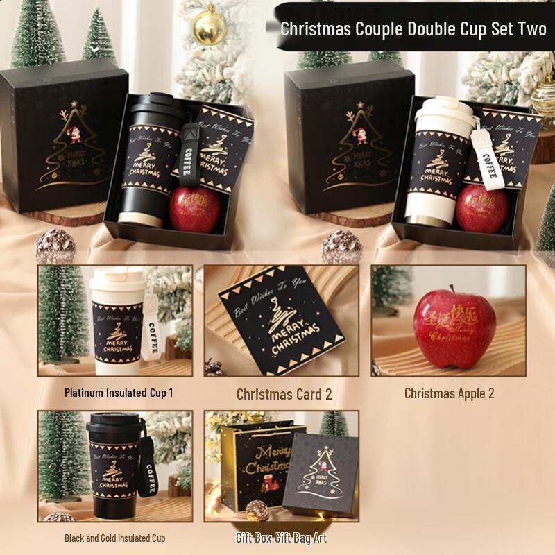 Aiqi Yixuan A1 Christmas Couple Insulated Tumbler Set