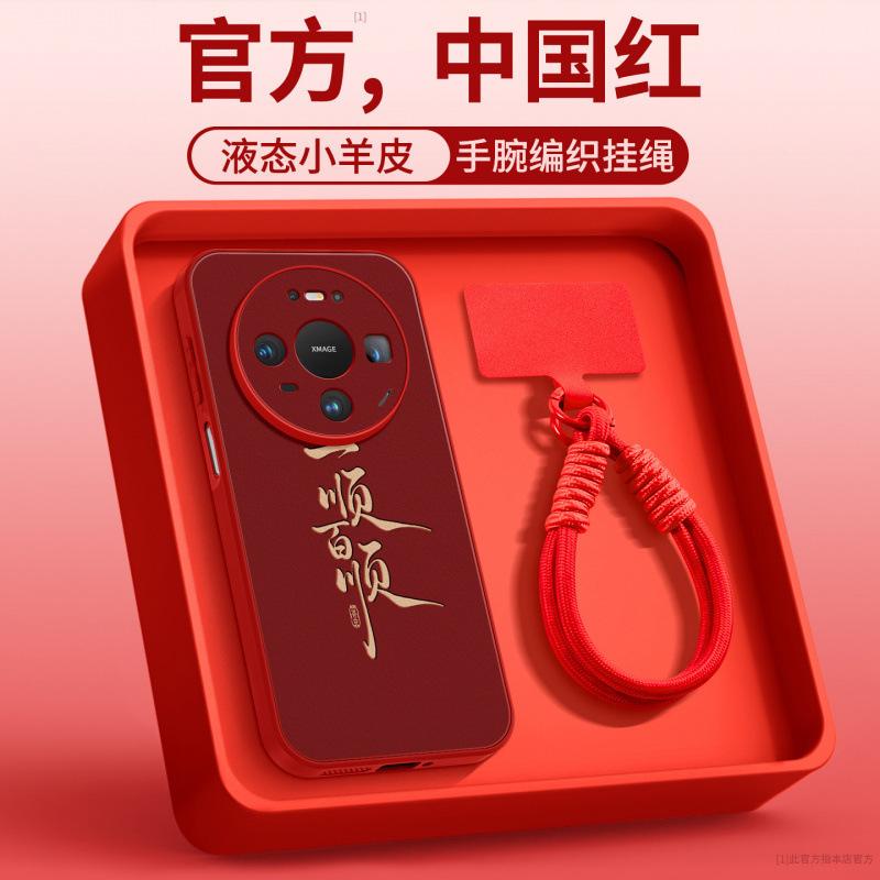 Suitable for Huawei mate80pro mobile phone case, new mate70 protective case, anti-drop mate60 high-end 50pro.