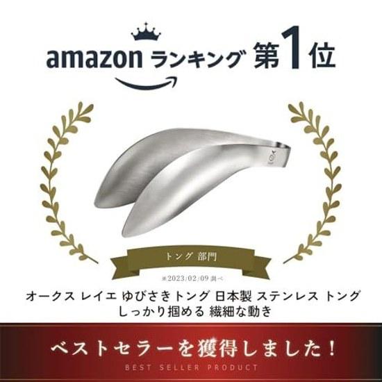 Oaks Leye Made Japan Genuine Product Fingertip Tongs Seamless Stainless Steel Integrated Design Can Be Used Like Extension Your Fingers Firm Grip