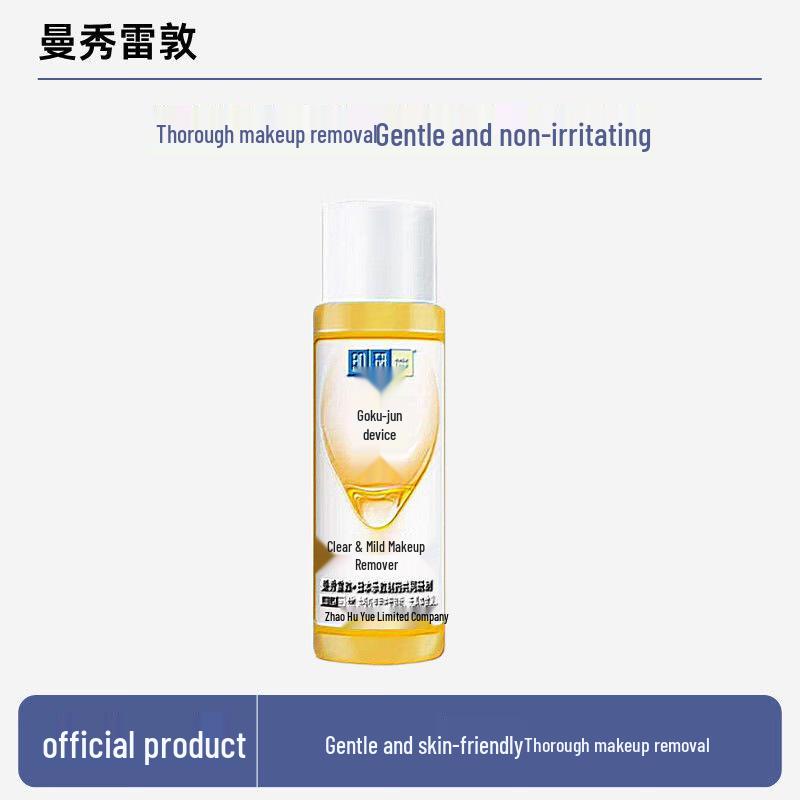 Hada Labo Gokujyun Clear Cleansing Oil