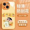 Daji God of Wealth Is Suitable for Apple 17promax Mobile Phone Case iPhone16/15 New Cartoon 14 Glass 13