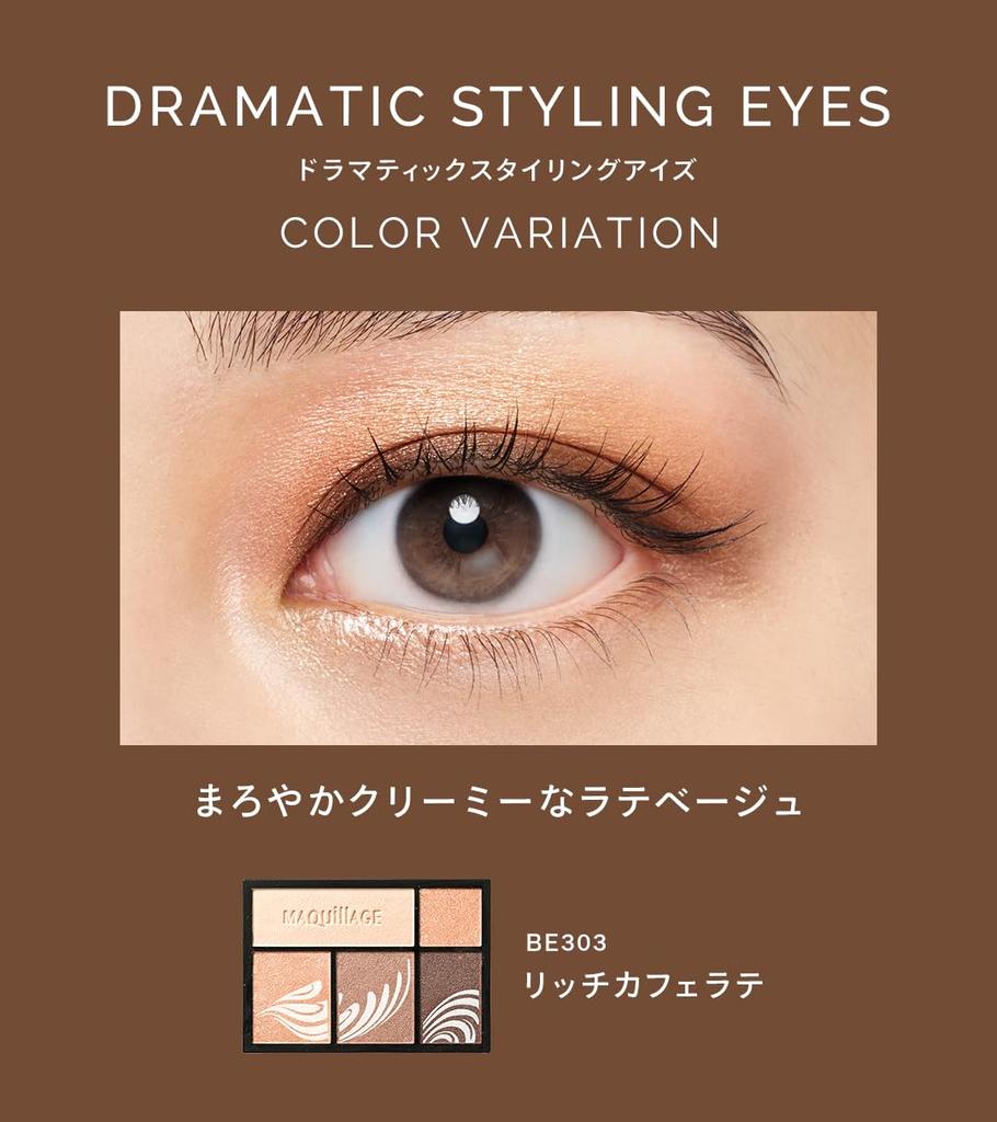 Maquillage Dramatic Styling Eyes BE303 Rich Cafe Latte (1 Piece)