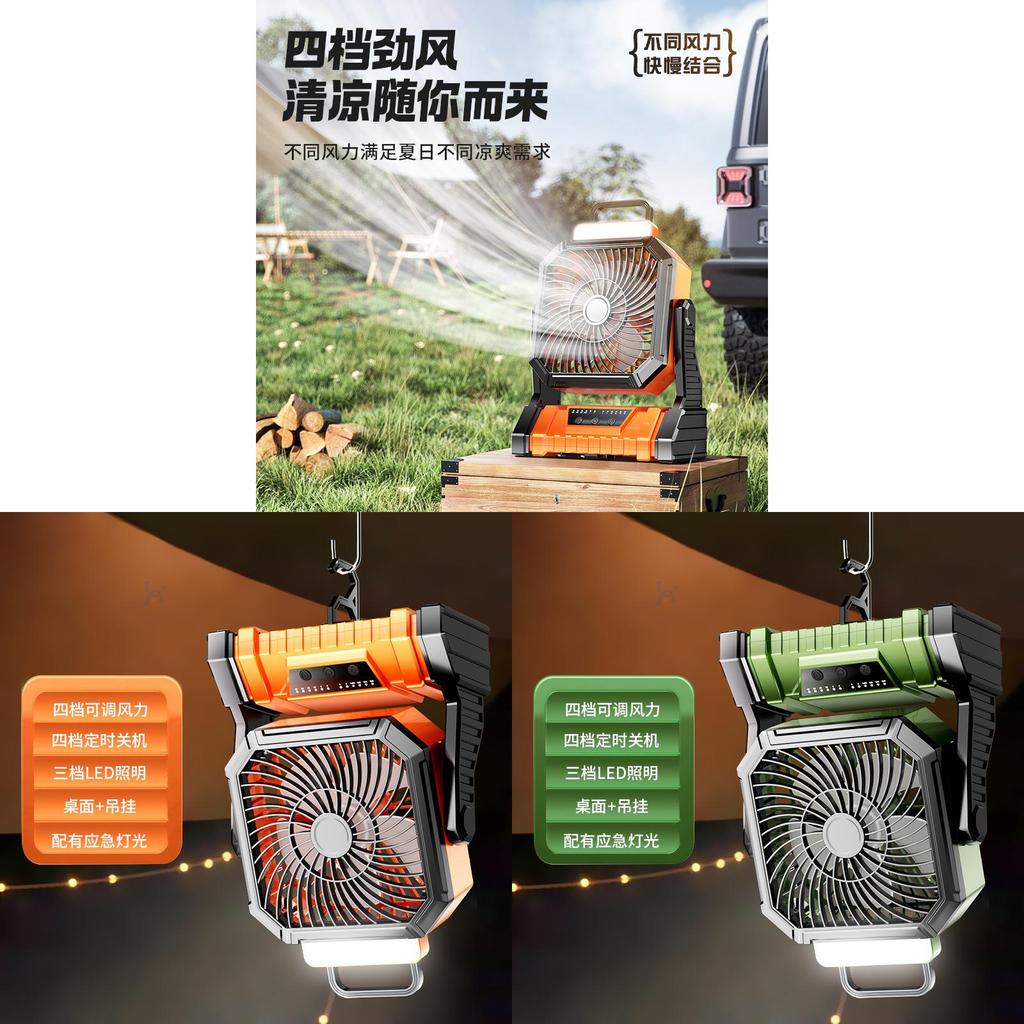 Camping Fan Usb Rechargeable With Quiet 4speed For Outdoor And Dorm Use